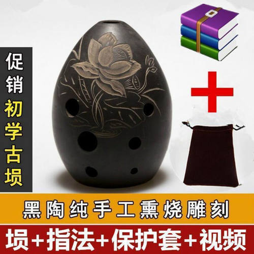 工艺埙练习埙8孔乐器陨古老古埙工艺薰八孔送指法自学大全埙+指法