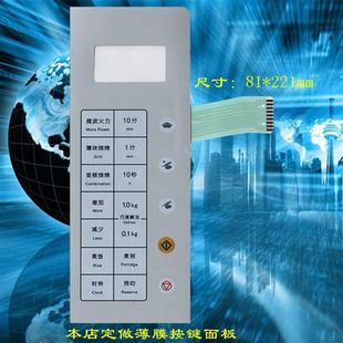 微波炉面板NN K5741JF触摸面板贴膜开关面贴开关 K5740MFNN