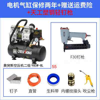 极速新品空压机打气泵磅机电喷壶橱柜木工两相气高压气泵静音做小