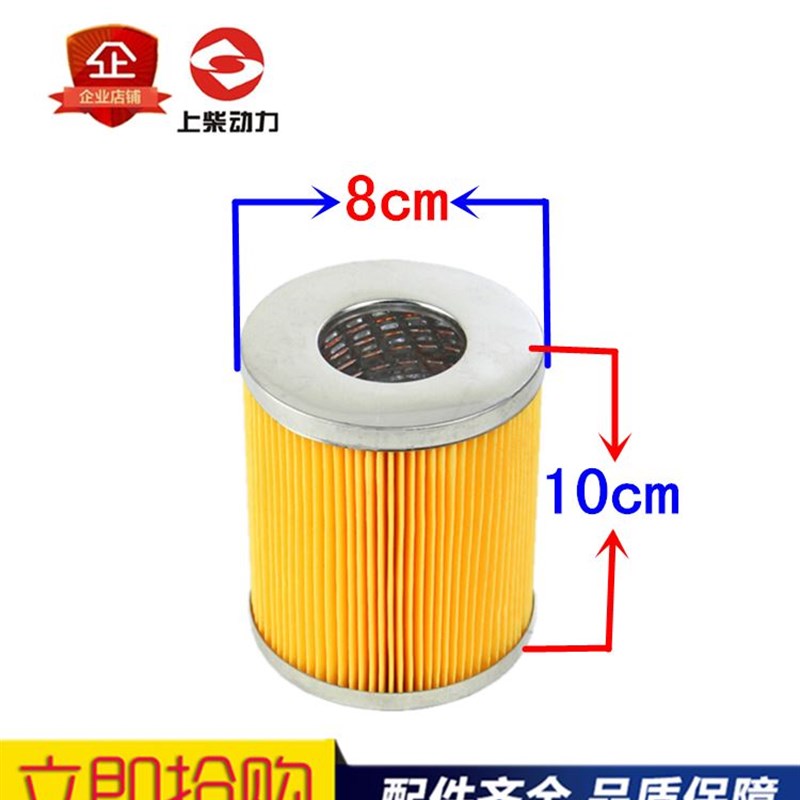新品。东风上柴12V135 4135 6135 G128 C0810B柴油滤清器C0810A柴