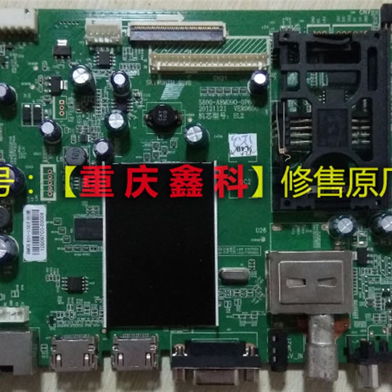创维32E600Y 32 39 42E5DHR原装主板5800-A8M090-0P90/0P80/0P50