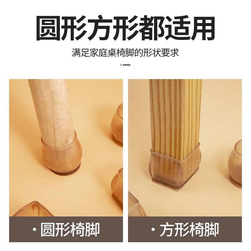 椅子脚套桌脚垫凳子脚垫硅胶桌椅保护垫桌腿保护套静音凳脚套腿垫