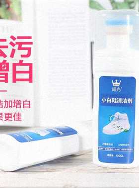 the ancient artifact clean white shoe cleaner wash shoes