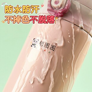 卡通姓名贴手写水杯贴无痕防水防撕贴纸幼儿园名字贴儿童一年级不