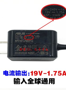 原装华硕无线路由器AC2900 RT-AC86U电源配接器19V1.75A充电线33W