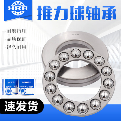 好货哈尔滨平面推力球轴承52226M 52228 52230M 52232M 52236M