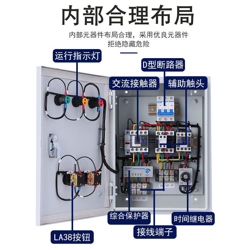 星三角降压启动控制箱箱室外电气控制箱柜防水不锈钢电机软启动器