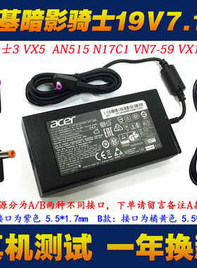 宏基VN7-592G N15W7电源配接器AN515-51/52/54笔记型电脑充电线