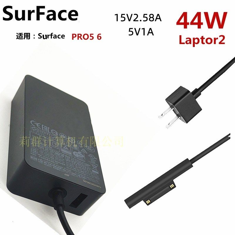 适用微软Surface Pro3/4/5/6/7 book2平板笔记本电源适配器44 65W