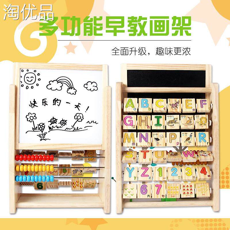 儿童益智木质磁性幼教三合一双面画板架 幼儿早教学习计算珠算架