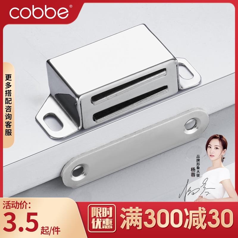 宴福暗门门吸关门自动磁吸门房卧室门碰木门可调隐藏式衣柜吸门。