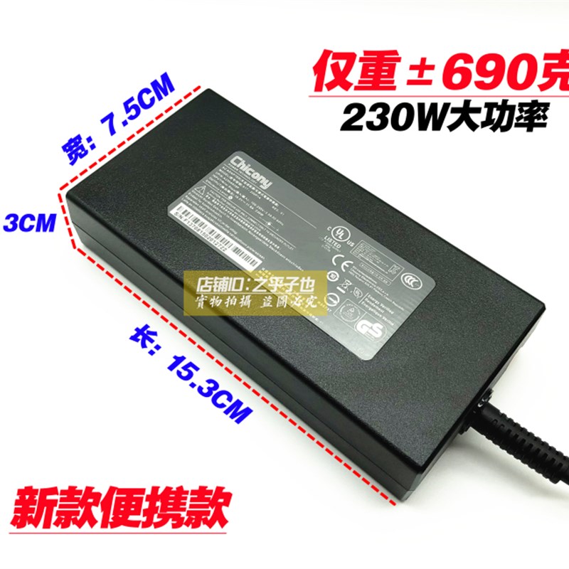 神舟战神GX8 ZX7-CT5DA CPSA1 CU5DA电源配接器19.5V11.8A充电线