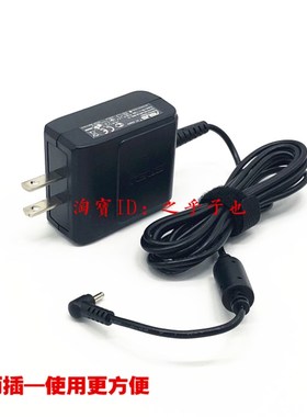 原装华硕Eee PC R101D笔记本电脑充电线19V1.58A电源适配器细小口