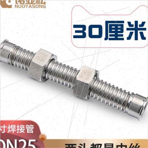 1寸304不锈钢波纹管内外丝DN25暖气中央空调高温防爆金属进水软管