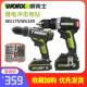 极速冲击钻WU179手电钻家用充电式 多功能手钻WU189无刷电动工具
