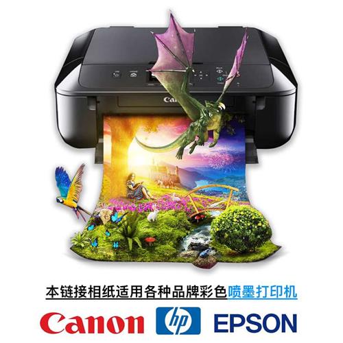 新款雅岚RC照片纸6寸7寸4R双面防水彩色喷墨B打印高光绒面像纸A4