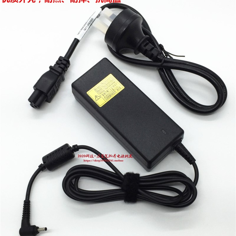 930XCJ 550XTA PA-1600-96笔记型电脑充电源配接器线19V3.16A