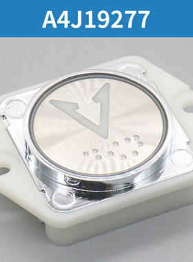 电梯按钮林肯A4J19277 AN122 AN121 XLCB-11适用富士沃克斯贝斯特