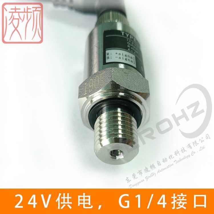 好货新品压供水压力传感器 油压气压液压水压4-20mA/N24V/1MPa压