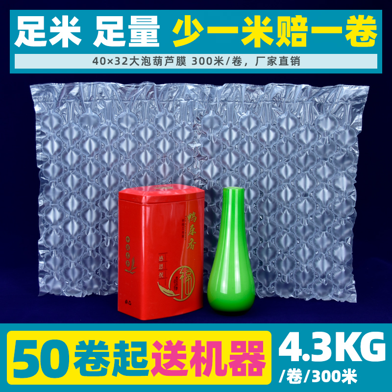 缓冲葫芦膜充气机快递打包填充防震气柱袋卷材包装材料高压气泡膜