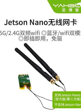 Json Nano频86eC NGW双t 双模无线网卡M2.2接W口 蓝牙IFI模块