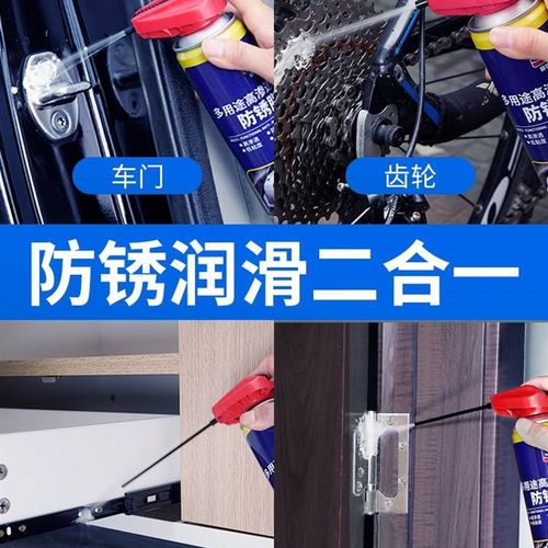 除锈剂防锈润滑剂清洗汽车螺丝松动剂铁粉铁锈强力去除门锁润滑油