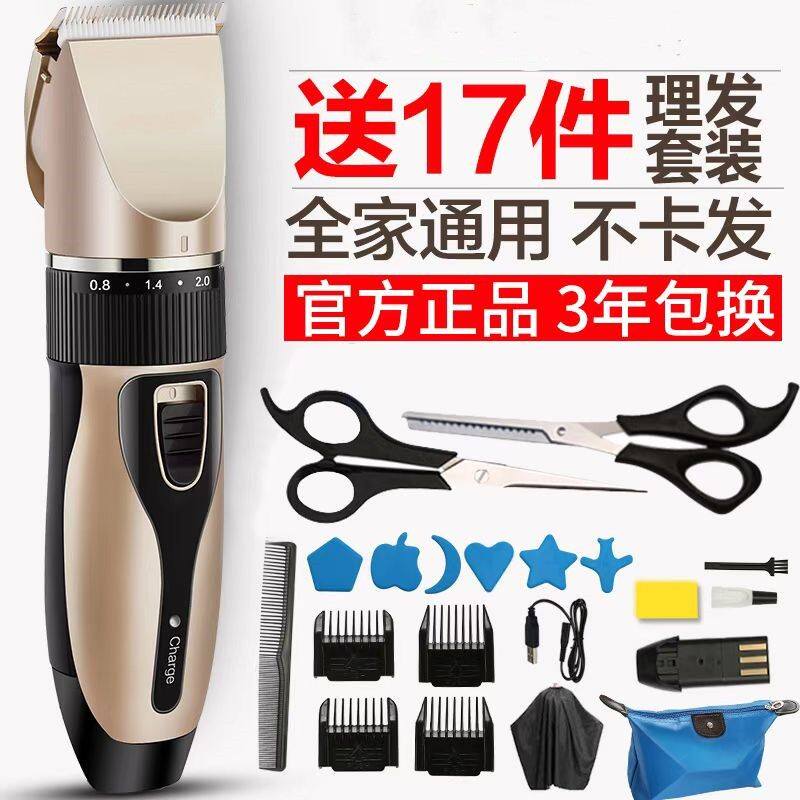Electric Haircut Machine Professional Hair Clipper Trimmer