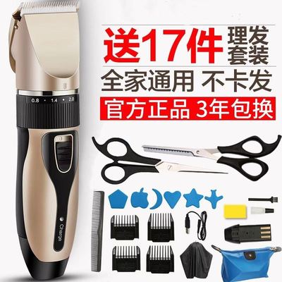 Electric Haircut Machine Professional Hair Clipper Trimmer