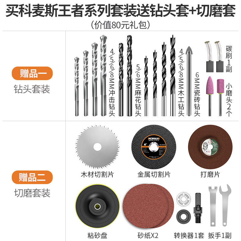 极速科麦斯家用电钻电动手工具套装五金电工维修多功能工具箱组套