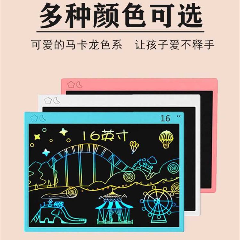 16寸儿童液晶手写板护眼电子画板宝宝写字板可擦家用绘画涂鸦黑板