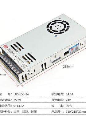 明纬开关电源350W SLRS35024V12V 5V15V36V48V直流电源
