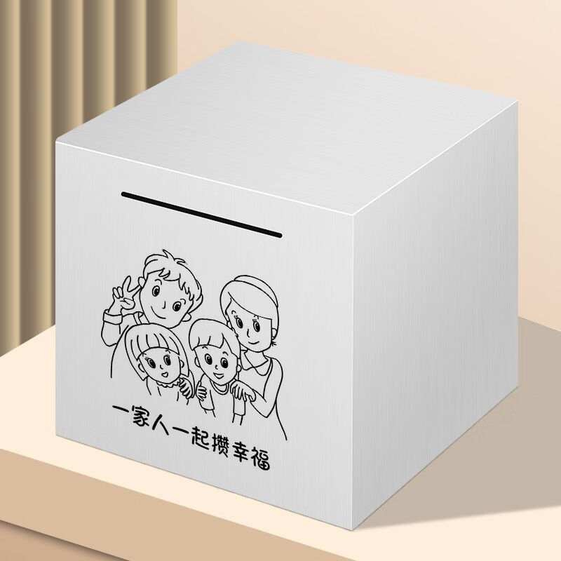 薇薇公主【大号】不锈钢存钱罐只进不出成人六一儿童节礼物存钱筒