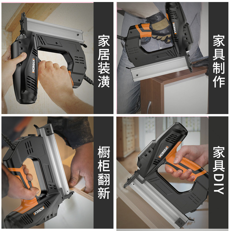 极速科麦斯打钉枪码钉枪电动射钉枪气钉器钉枪木工马钉直钉抢钢全