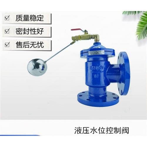 定制H142X液压水位控制阀 遥控浮球阀DN50 65 80 100 125 150 200