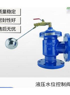 定制H142X液压水位控制阀 遥控浮球阀DN50 65 80 100 125 150 200