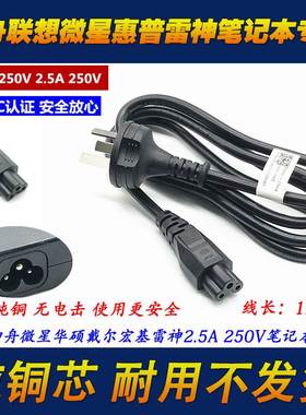 微星GS72 GS73VR GS65 GS63笔记本配接器电源线充电器插头10A250V
