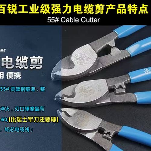 。新品上市包邮 电缆剪电缆钳电线剪6寸8寸10寸线缆剪钳剪刀