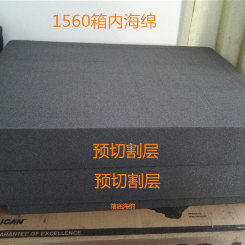 派力肯海绵1510原装海绵1560 预切割海绵 1610  1660原装海绵1535