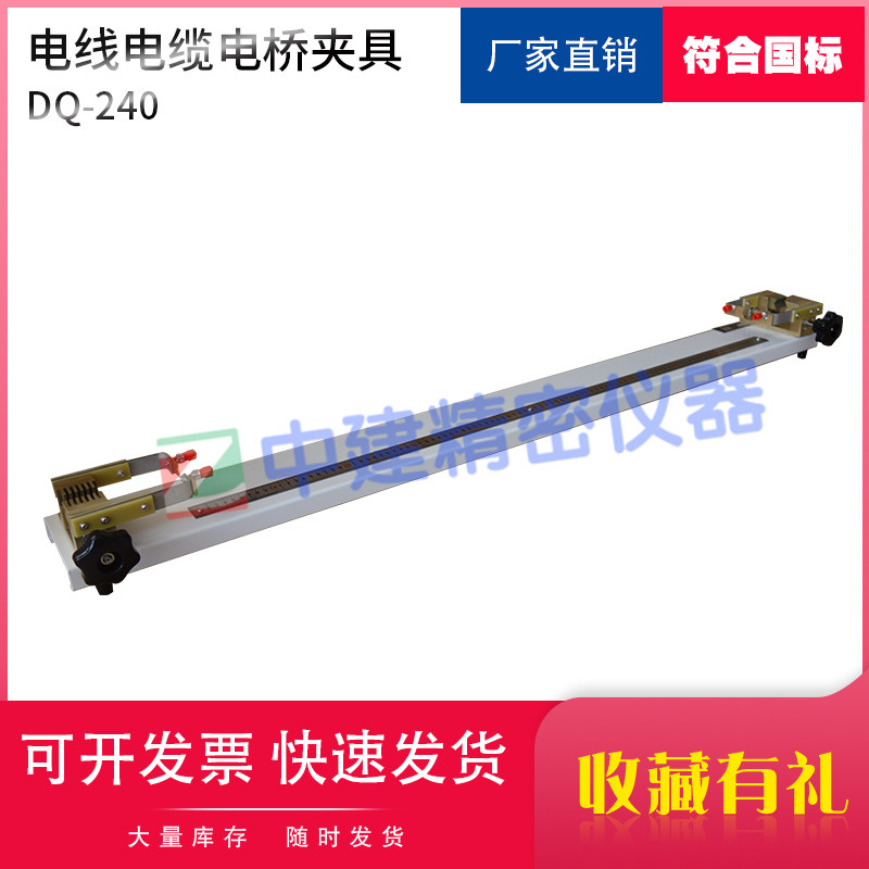 极速DQ-240电线电缆电桥夹具导体电阻双臂测试装置
