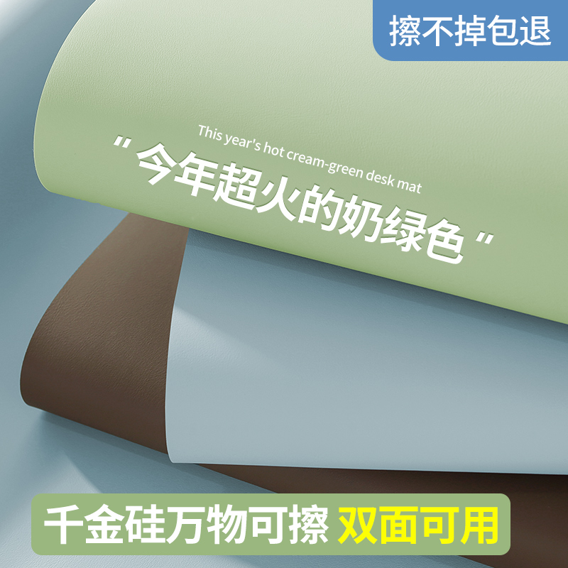 千金硅护眼环保学生学习书桌垫写字台儿童办公垫防水防油免洗桌布