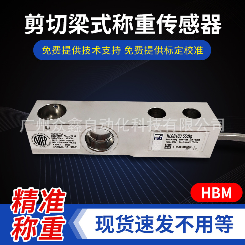 德国HBM HLCB1C3/1.76t悬臂梁式称重感测器 IP68防护等级 C3精度