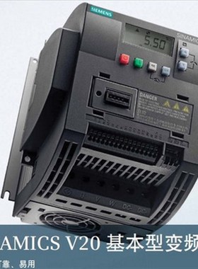 6SL3210-5BB21-5UV0 V20变频器1.5KW 6SL321O-5BB21-5UVO无滤波器