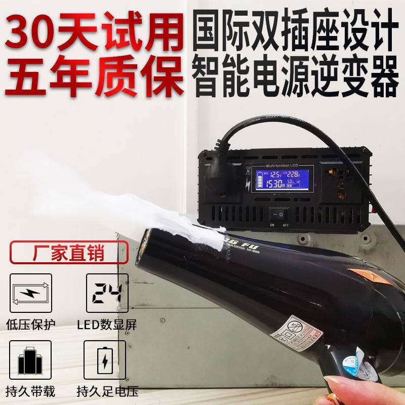 车载电瓶逆变转换器12v24v48v60v转220vt通用大功率30000w可做饭