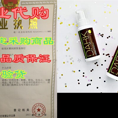 极速Twin Pack: 8 oz. Dark Chocolate Sunless Tanning Mousse (