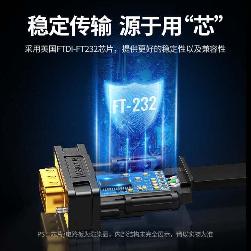 绿联USB转RS232串口印表机线DB9针公头串口连接线com口调试线FT23