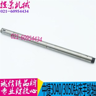 并帽 16水平轴手轮穿线管中心轴 沈阳中捷摇臂钻配件Z3040 Z3050