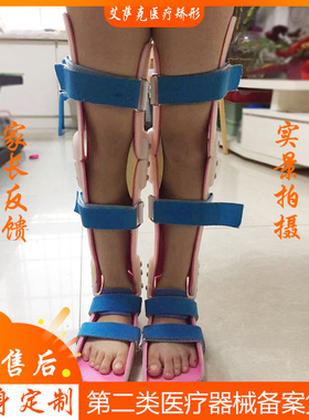 儿童X型腿O形腿矫正器膝内外翻腿部腿形矫正矫形器支架支具定制
