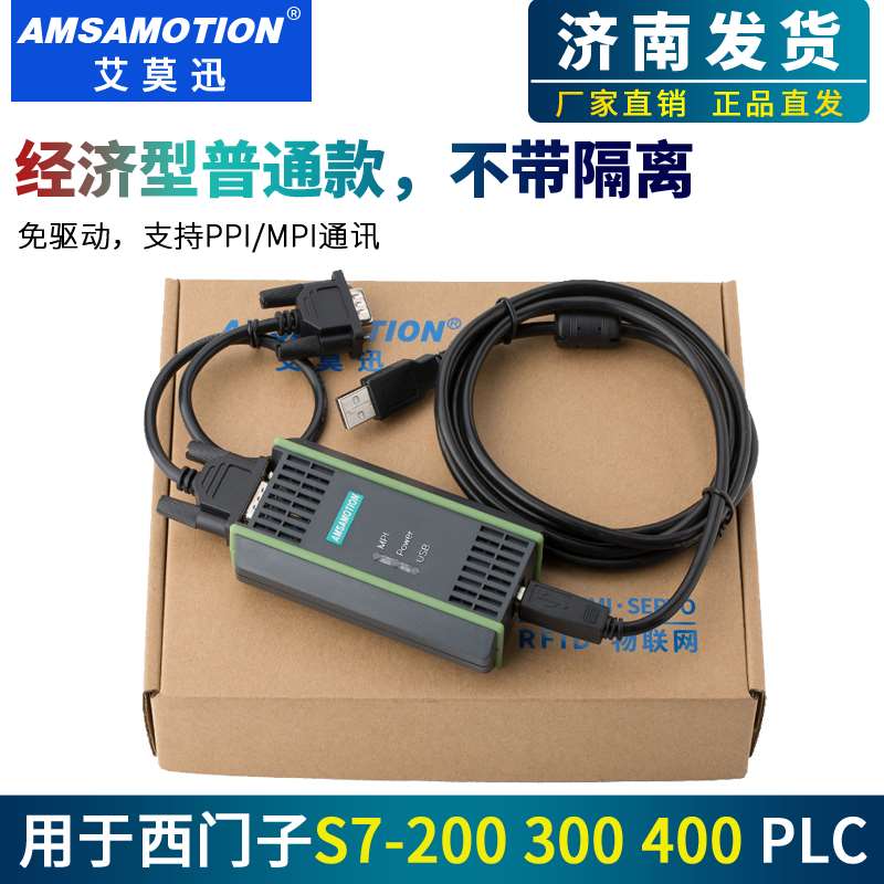 兼容门9子PL编C程电缆S72-00/300数据线下载6S7西72-0CBE20-0XA0