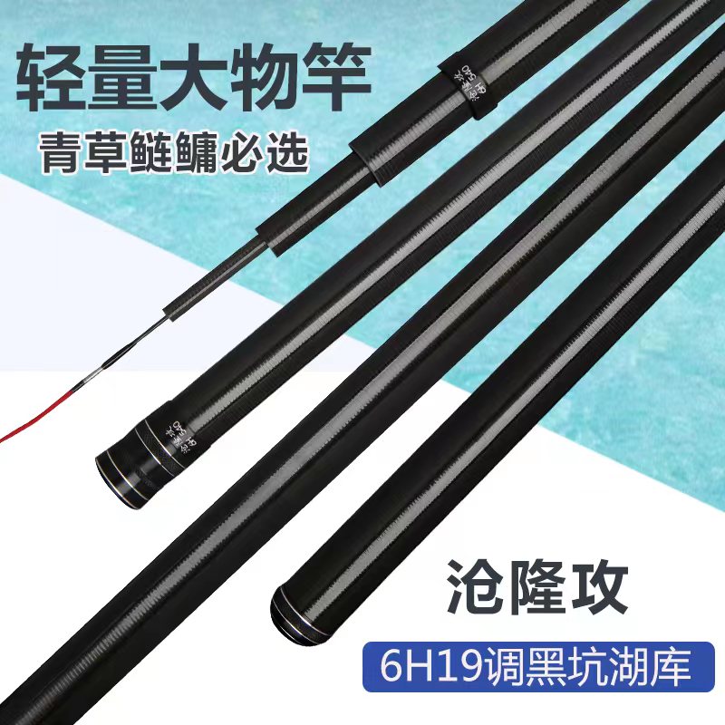 黑棍鱼竿6H19调轻量级大物高碳鱼竿