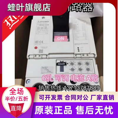 极速MCCB 老款电子式可调保护塑壳断路器NF400-SEW P 3P 4Pn 200-